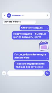 Карусель «Переписка»
