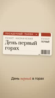 Карусель «Дневник»