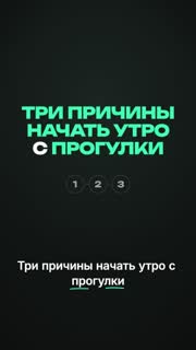 Карусель «Список: 3 причины»
